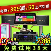 Puk Ace Family KTV Audio Set Home Port Sound Sound Carap View Singing Singing Machine Полный набор