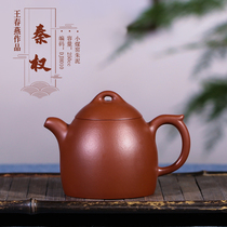 Original mine Zhumud 250cc Wang Chunyan Qin Quan all handmade purple clay pot kung fu tea set tea set Jin Huxuan