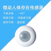 Wright Homekit Siri MBS01 - HKT is sensing the human microwave infrared dual - genome microwave microwave micro - pylori micro - pylori