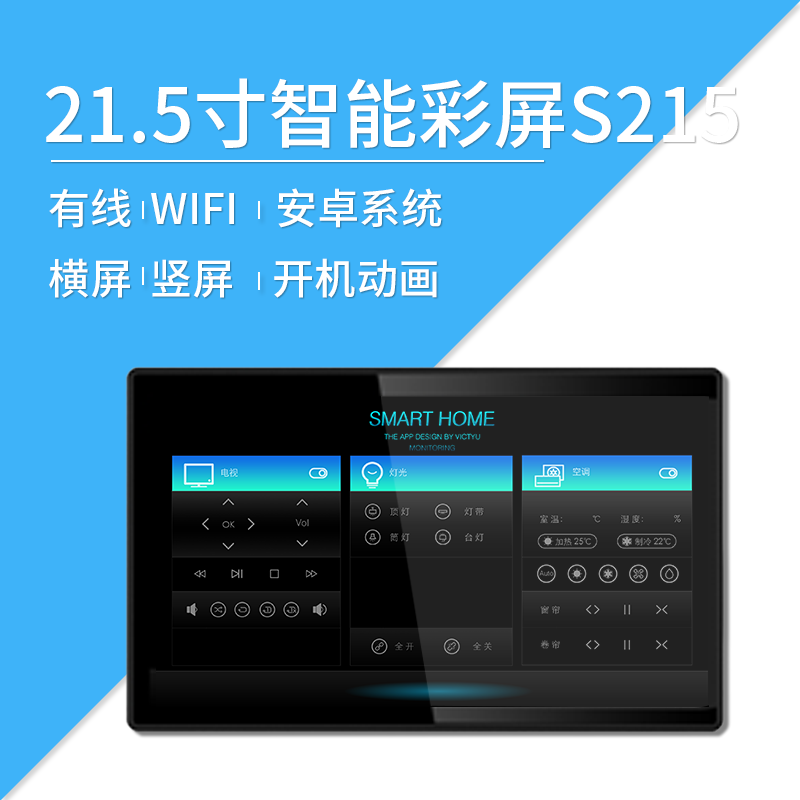 Wright Intelligent 21 5 inch Capacity IPS Color Screen Nevable Wall Customize All-House Control Scene Panel S215