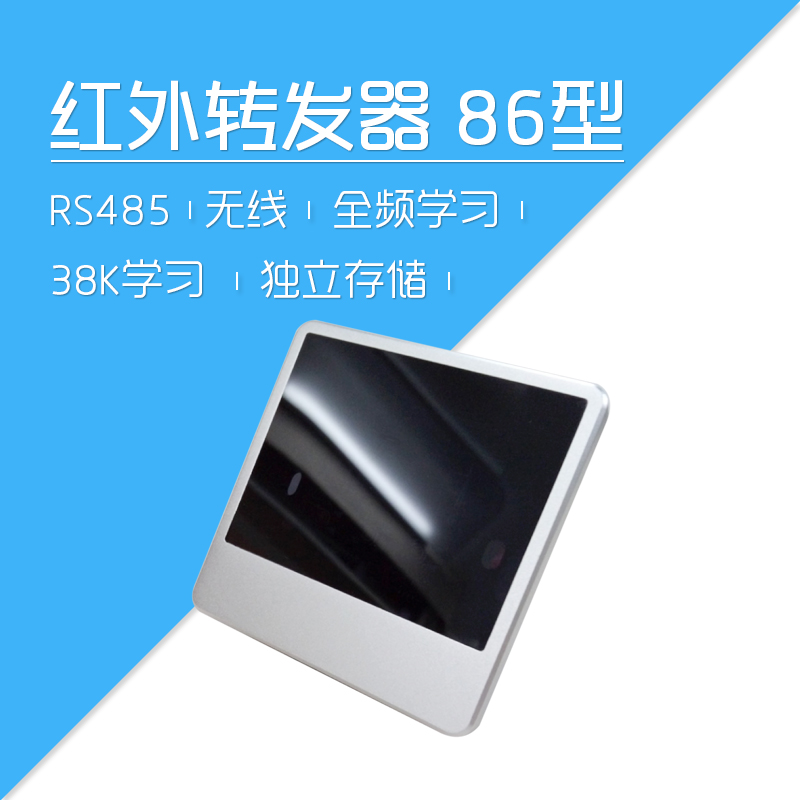 Wright Smart Home Wireless Infrared Transponder Forwarder Module RS485 Bus PROV2 Aluminum