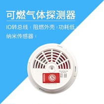 Wright smart home _ Wired alarm scheme _ wired detector _ combustible gas _ induction _ detector