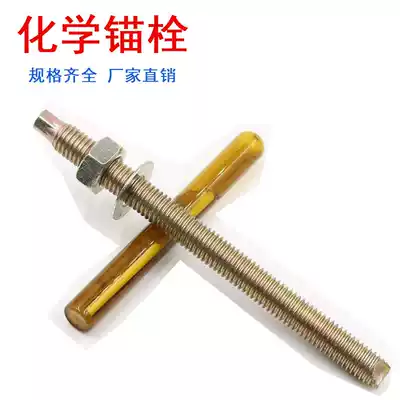 Chemical Anchor Bolt Chemical Bulging Screw M8--M30 Full Series