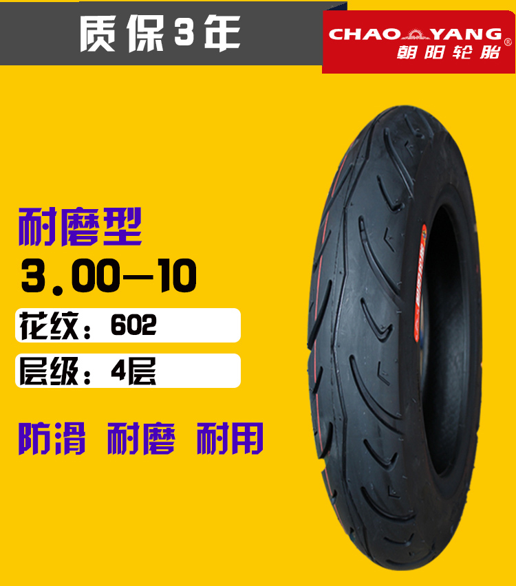 Thương hiệu mới chính hãng lốp xe máy Trịnhxin 3.00-10 lốp xe máy điện 3.50-10 bên trong loại lốp chống mòn lốp xe máy sh