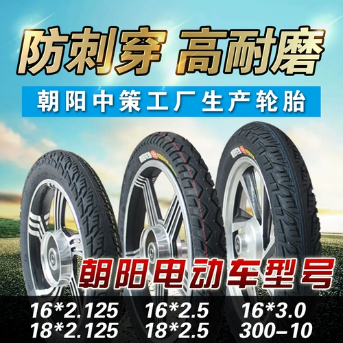 朝阳 Шина электромобиля 14/16x2,125/2.50/3.0 Железная броня Ваджраяна Строительный Бог для укрепления внутренней шины