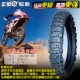 Lốp xe mô tô thể thao leo núi Zhengxin 2.75 / 80/90/110/120 / 140-18 / 19/21