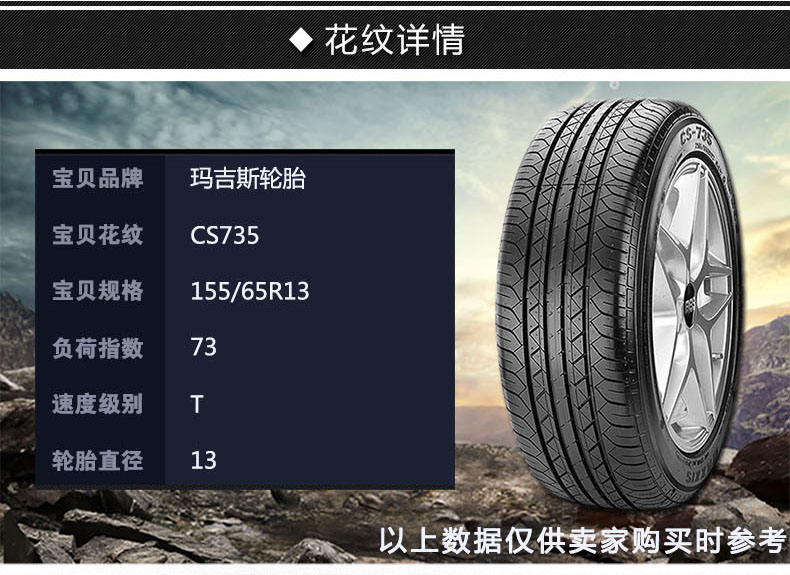 Lốp Margis 155 / 65R13 CS735 Changan Benben MINI Hafei Lubao Haimao Prince - Lốp xe vỏ xe hơi dunlop