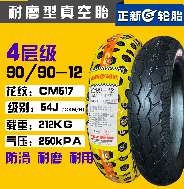 Lốp xe điện Trịnhxin 90 / 90-12 xe máy lốp xe máy lốp xe chân không thiếu khí bảo hành - Lốp xe máy lốp xe máy future neo