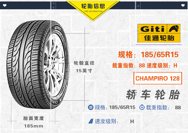 Jiatong Auto Tyre 185 / 65R15 Changan Tengyi C30 MG MG3 Great Wall Lingao / Rực rỡ lốp xe ô tô innova