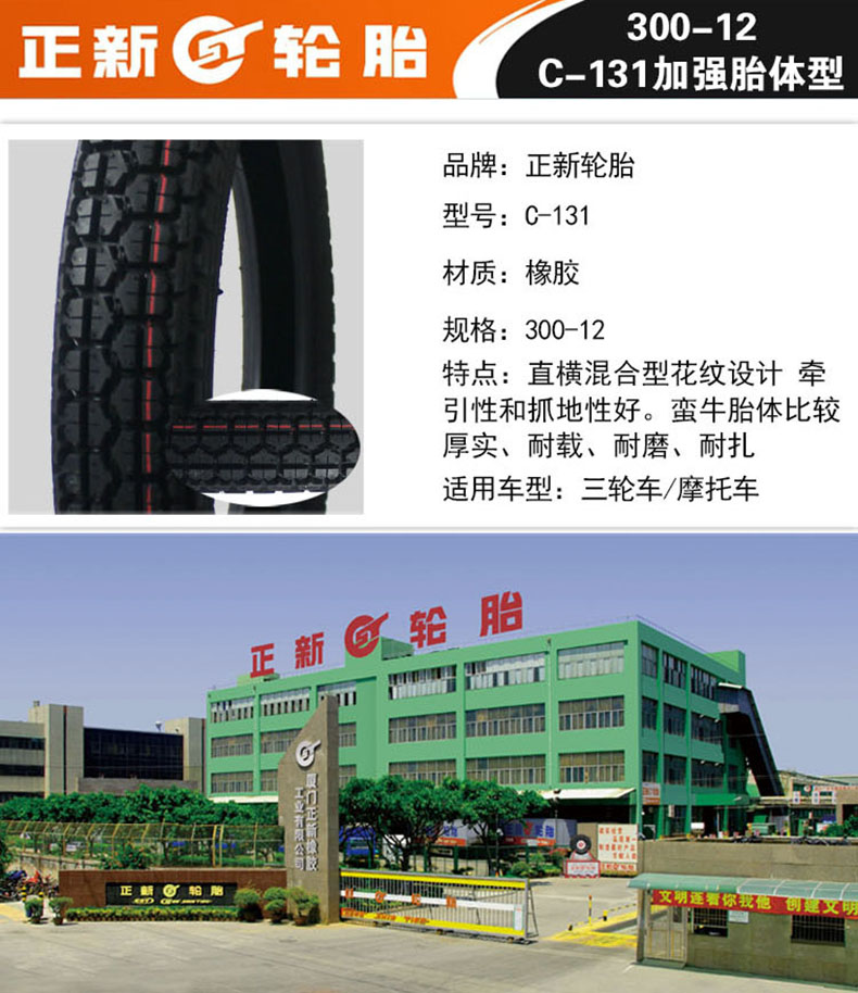 Xác thực lốp mới 3.00-12 lốp xe ba bánh điện 300-12 tám lớp lốp dày gia súc - Lốp xe máy lốp không săm xe máy sirius