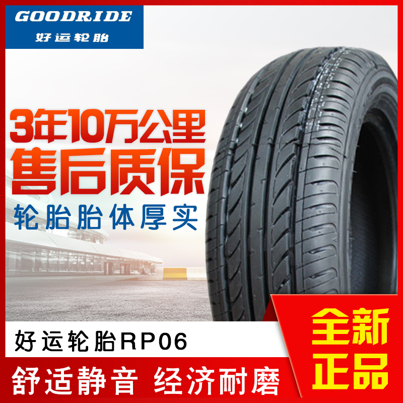 Good luck tyre 155 65R14 RP06 suits Suzuki running with Chery QQ Ortho
