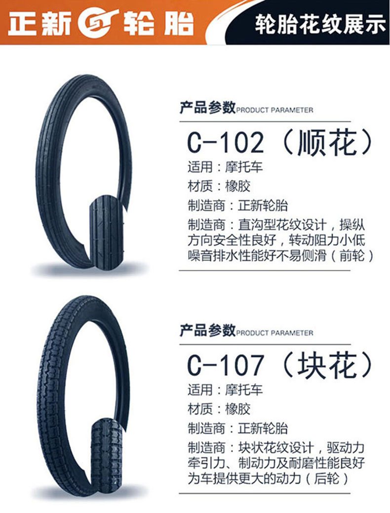Lốp xe máy điện Trịnhxin lốp xe ba bánh 2.25 / 2.50 / 2.75-17 chống trượt / lốp trong và ngoài lốp xe máy tại hà nội
