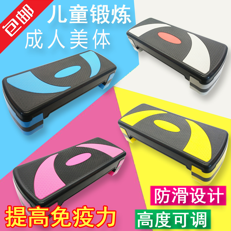 Yoga gym aerobic exercise pedal Adjustable children's aerobics fitness equipment Home rhythm fitness pedal