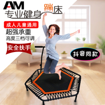 Indoor trampoline adult weight loss slimming childrens entertainment jumping bed hexagon with armrest adjustable super elastic mute