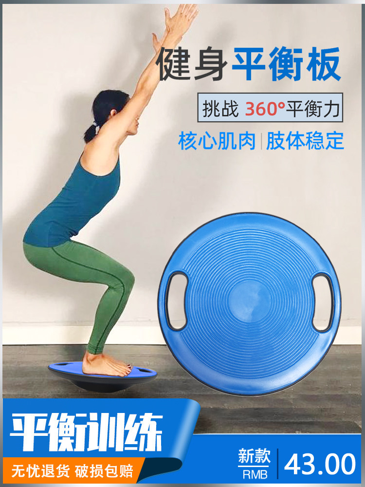 Strength training Balance board Home sensory integration Fitness Coordination rehabilitation training pedal Yoga balance plate training
