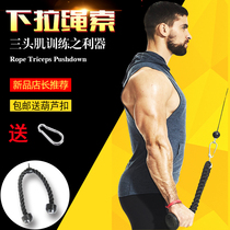 Triceps rope Pull rope Down pressure training triceps pull rope Big bird gym fitness equipment accessories