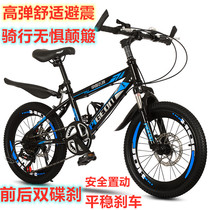 Flying Dove Children Bike 7-8-10-12-15-year-old Boy 20-inch Primary School Childrens Speed Mountain Bike