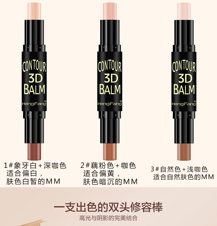 Hengfang stereo ánh sáng cao đôi đầu sửa chữa khả năng rod nằm tằm bút mũi bóng bóng v mỏng mặt kem che khuyết điểm sáng người mới bắt đầu tạo khối black rouge