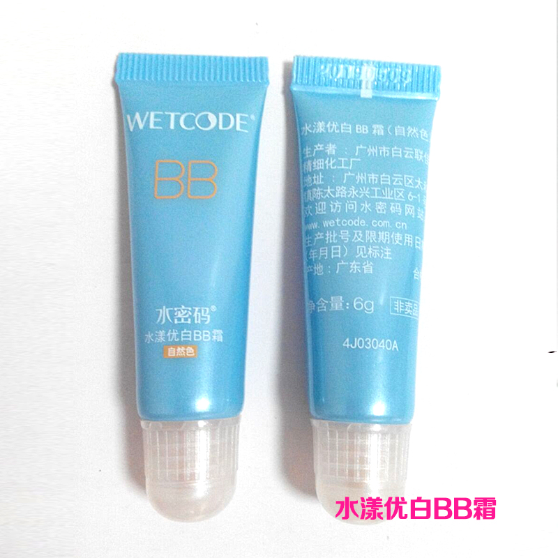 Danzi nước mật khẩu 漾 ánh sáng CC kem tuyệt vời trắng BB cream 6 gam màu sắc tự nhiên chính hãng mẫu nhỏ mỹ phẩm mẫu