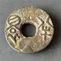 Antique handicrafts Antique copper coins (Half Circle 2037)