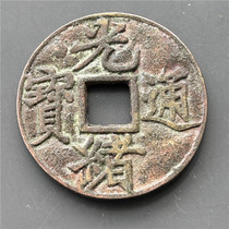 Antique handicrafts antique bronzes (Guangxu Tongbaobei Fubaoji Bureau)