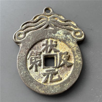 Spend money on antique handicrafts and spend money on antique copper coins (the number one scholar and the first scholar spend money on carrying the word Fu)