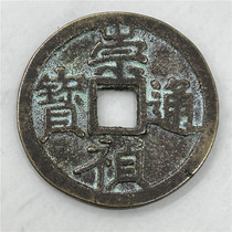 Antique handicrafts antique copper coins (Chongzhen Tongbao back longevity diameter 43cm)