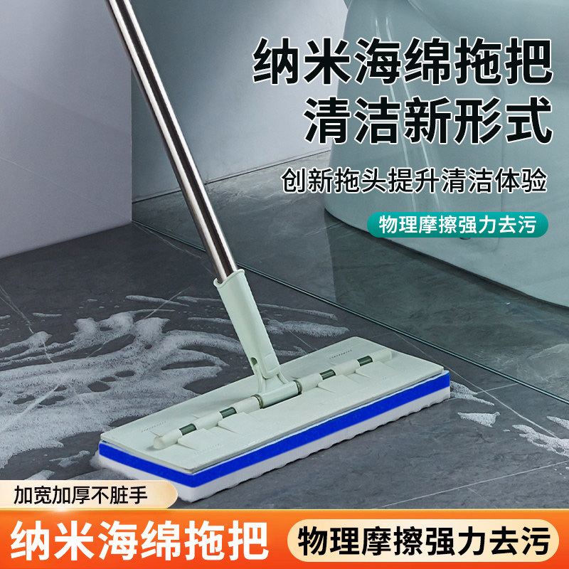 Magic Clean Nano Sponge Flat Mop Bathroom 33cm Household Floor Cleaning Melamine Sponge Replacement Mop