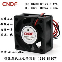 TFS4020 Axial DC cooling fan DC12V 24V DC fan 4cm inverter small fan 40mm