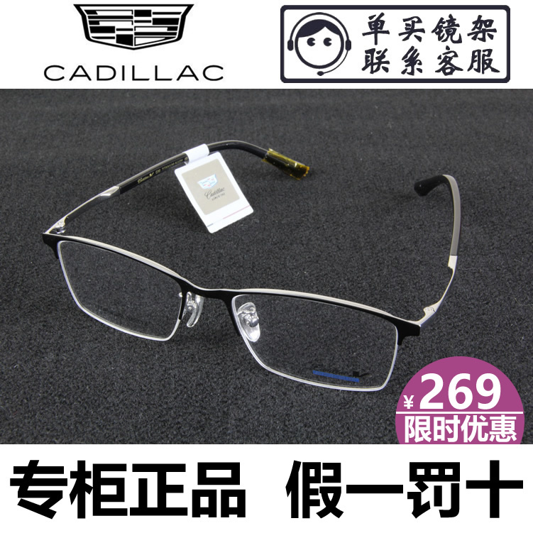 Cadillac Business Eyeglass Frames for Nearsightedness C1265A C1278A C1282J C1283J C1286A