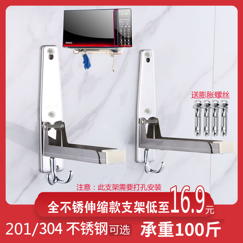 304 stainless steel folding microwave oven rack Oven rack bracket telescopic shelf Wall-mounted shelf