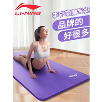 Li Ning thickened and widened yoga mat Fitness exercise female lengthened non-slip male yoga mat Beginner mat Home