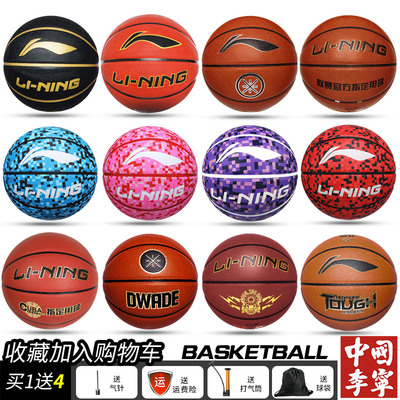 Li Ning Basketball Children's Kindergarten No. 5 7 5 No. 4 No. 6 Primary School Children's Special Training Basketball