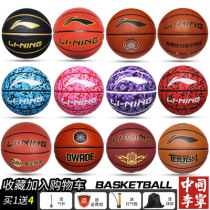 Li Ning basketball cement ground wear-resistant game training special No 7 No 5 childrens primary school kindergarten blue ball