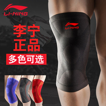 Li Ning knee protector sports mens basketball equipment long professional womens running paint leg protector knee cover joint warm