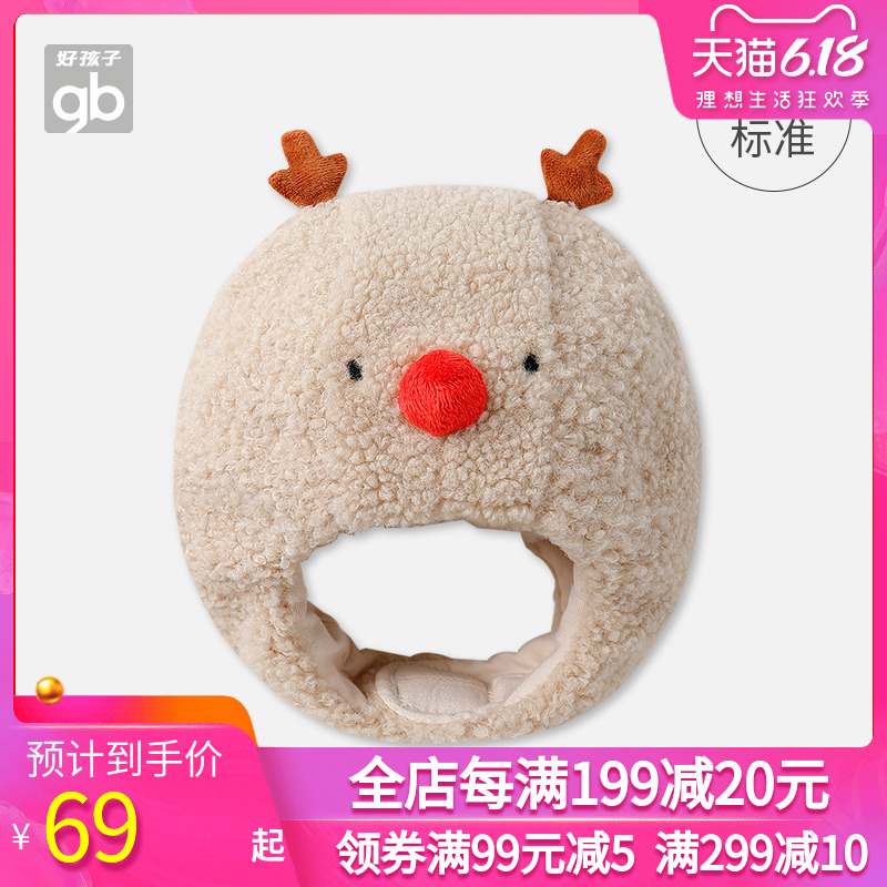 Goodbaby Children's clothing Children's hats Men's and women's baby velvet ear protection windproof warm cartoon children's hats