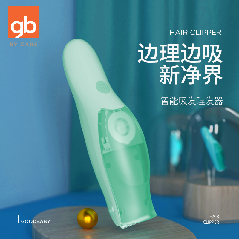 gb good child baby automatic hair-absorbing hair clipper baby shaving hair newborn children clipper charging clipper razor