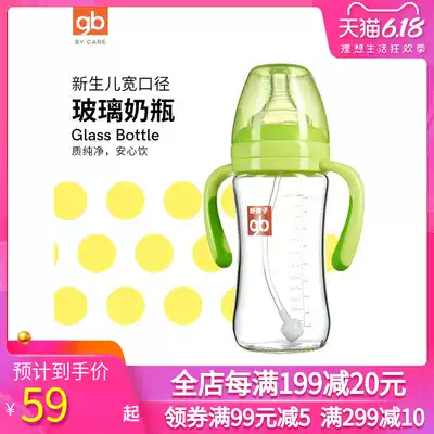 gb Good boy Baby newborn wide diameter glass bottle Baby pacifier straw with handle 180 260ml
