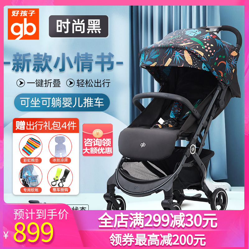 Good kid stroller baby stroller light umbrella car can sit down and fold portable baby stroller small love book