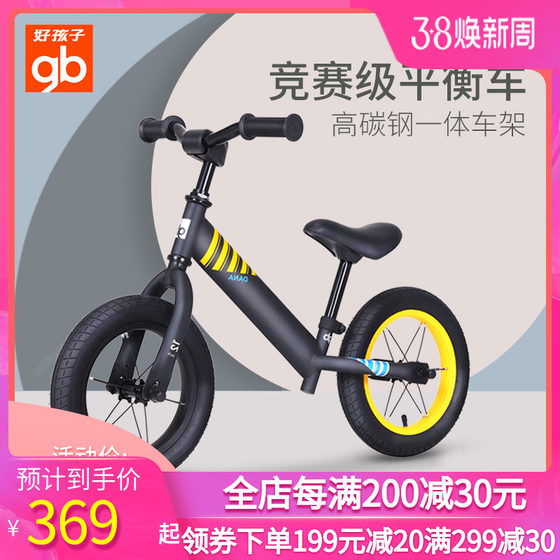 好孩子平衡车儿童无脚踏滑步车2-3-6岁单车宝宝滑行车男女孩童车