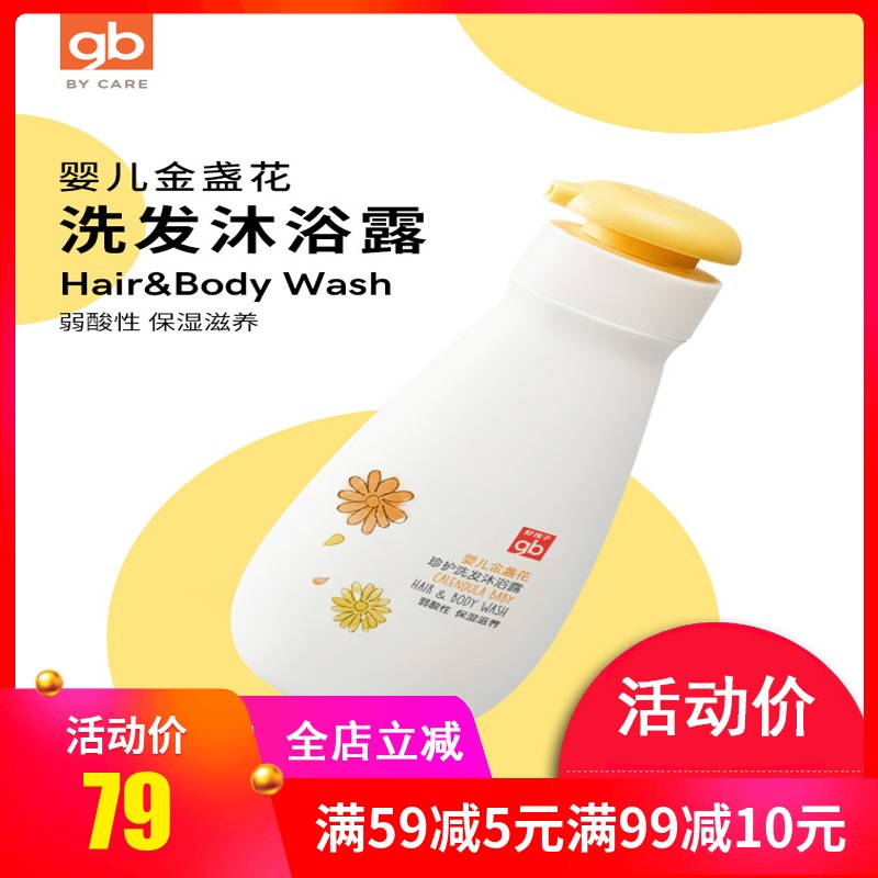GB Good children's shampoo baby bath baby bath baby bath bath 2 in one bubble bath and lotion