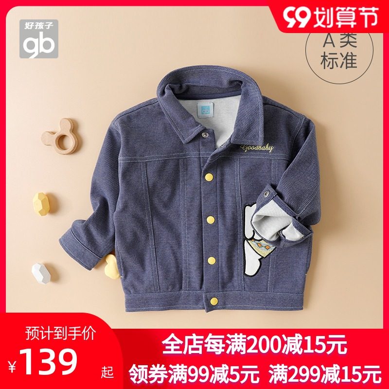 Goodbaby good kids single row buckle pure color children fall A type long sleeve jacket male and female child denim jacket
