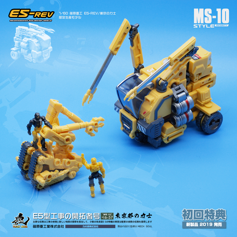 Transformers MFT MS-10 e5-rev multifunctional special tactical vehicle model toy