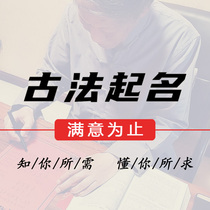 Artificial baby naming newborn baby naming baby naming child name renaming studio