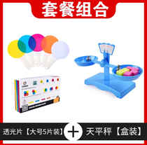 Color translucent sheet three primary color demonstration teaching aids primary school students kindergarten color filter plate color overlay color changing card