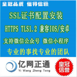 SSL certificate installation configuration Apply https certificate Multi-system SSL installation supports ios app applet