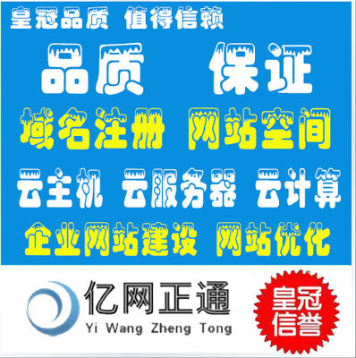 Crown .com .net .cn.org registration .cc registration .net purchase .cn rent .com application