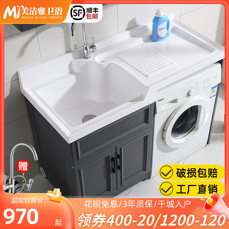Space aluminum washing machine cabinet Balcony Laundry with washing board washing machine partner High and Low Laundry Cleaner