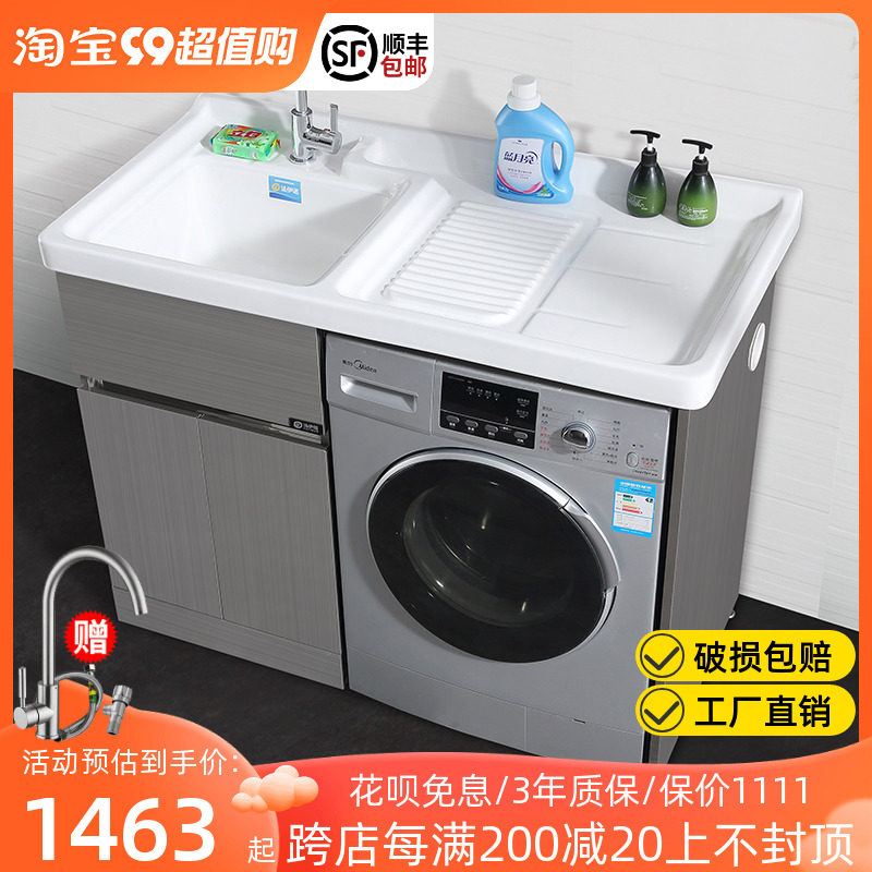 Stainless Steel Washing Machine Cabinet Balcony Laundry Pool With Washboard Bath Room Cabinet Ceramic Washing Machine Partner Thickening-Taobao