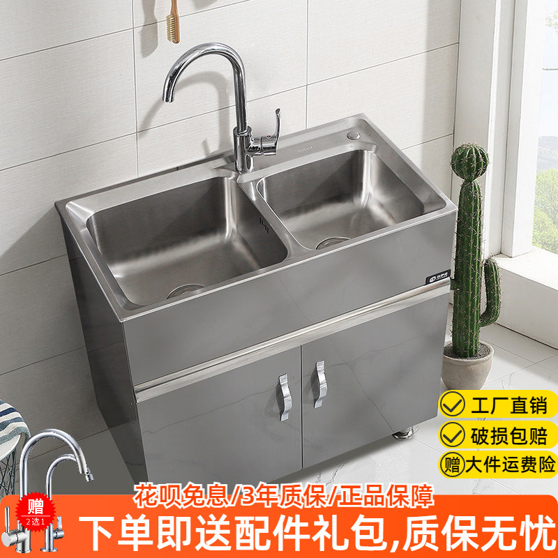 Balcony Sink Cabinet Stainless Steel Integrated Dishwashing 304 Single-Slot Laundry and Vegetable Washing Sink Washbasin Household Sink